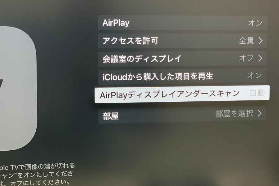 プレゼン 社内ミーティングに Apple Tv はかなり使えるぞこりゃ その1 Bob S Mac ボブズマック デザイン事務所の現場から 少し変わった視線でapple関連の情報を発信 1996年設立の Bob S Macintosh が令和元年に Bob S Mac として復活